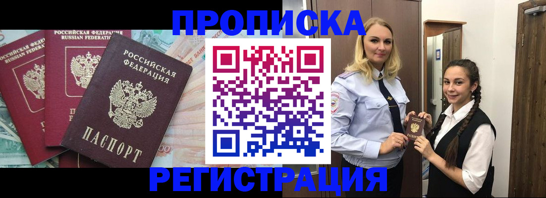 прописка от собственника в Острове