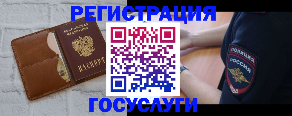 прописка иностранных граждан в Острове